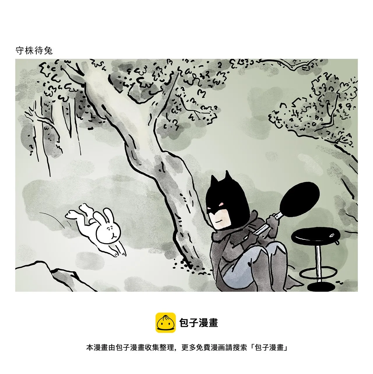 第372话 都是月亮惹的祸 第9页