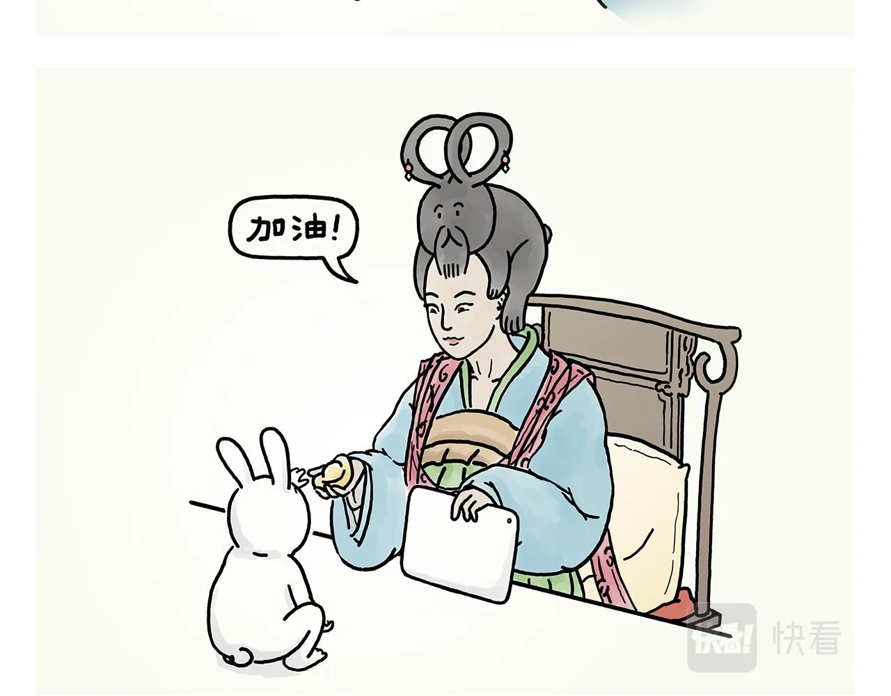 第372话 都是月亮惹的祸 第15页