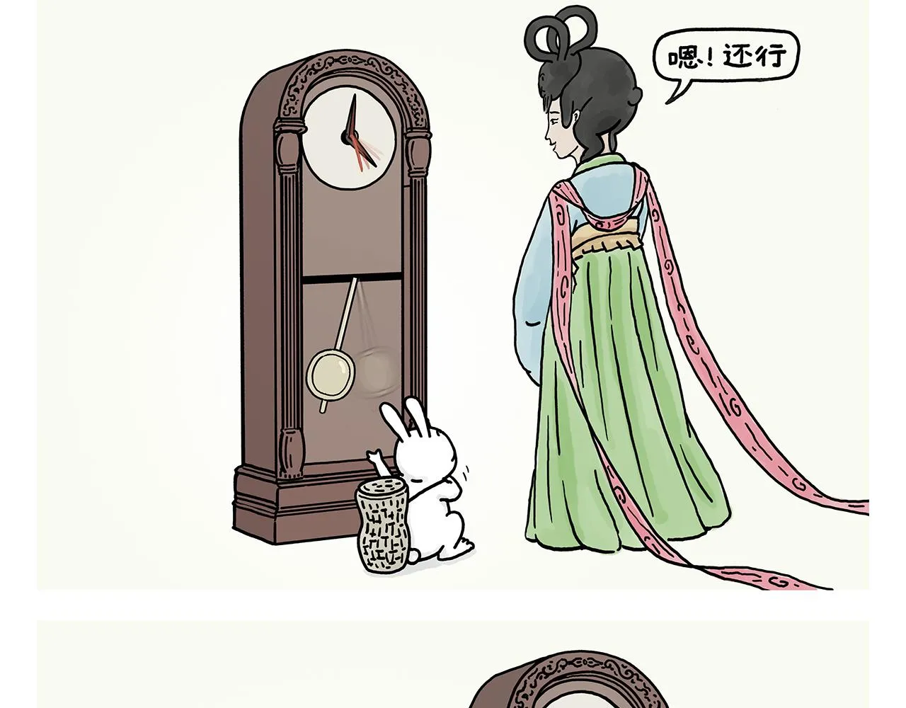 第372话 都是月亮惹的祸 第18页