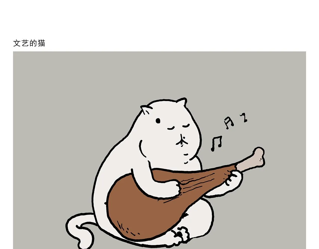 第371话 龙王办公技能升级 第6页