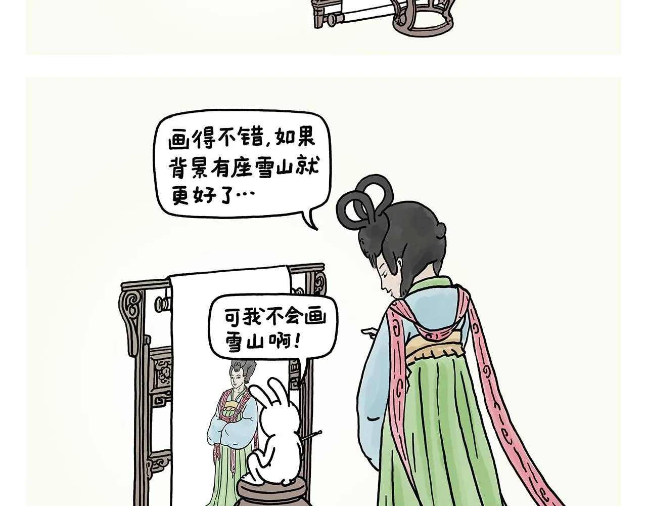 第371话 龙王办公技能升级 第10页