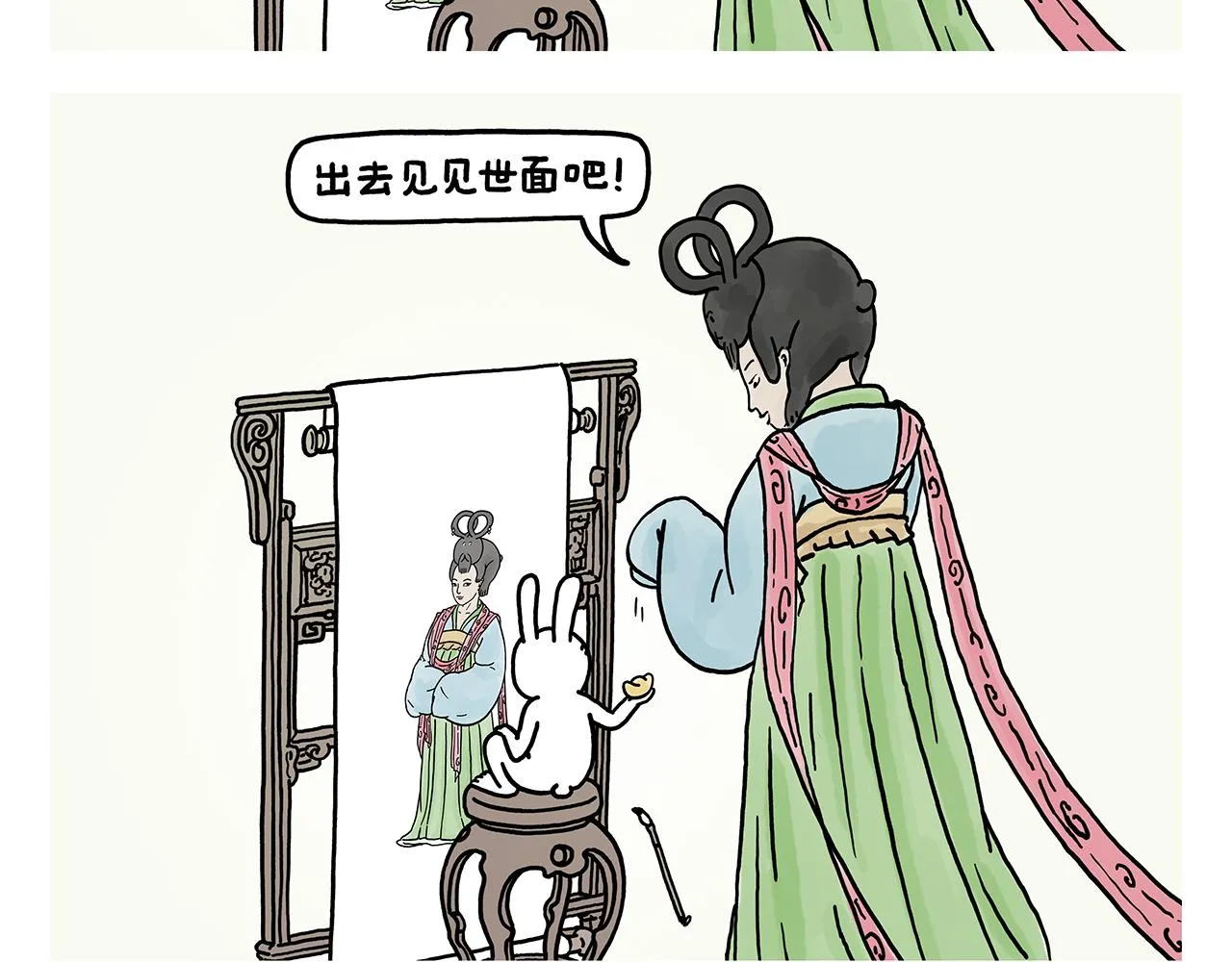 第371话 龙王办公技能升级 第11页