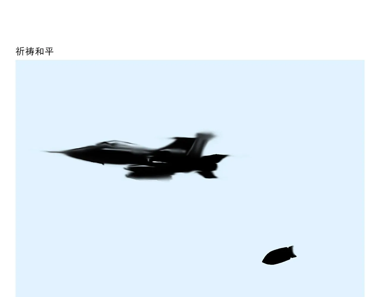 第371话 龙王办公技能升级 第16页