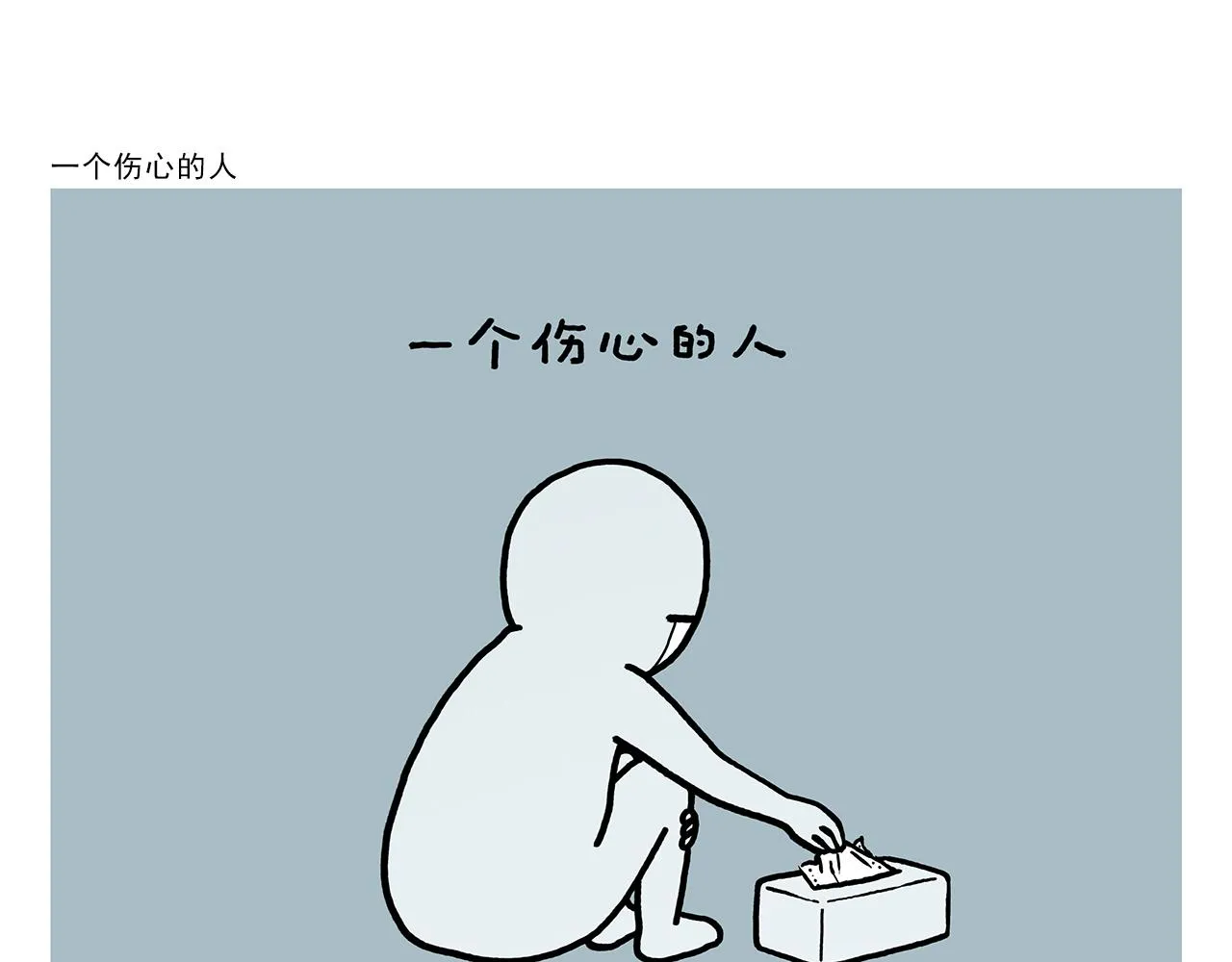 第371话 龙王办公技能升级 第20页