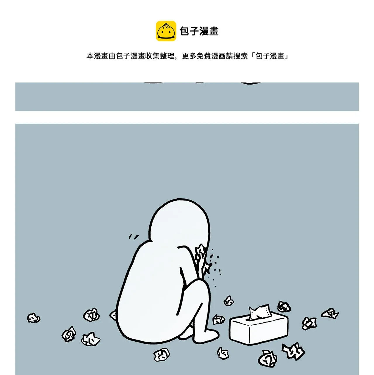 第371话 龙王办公技能升级 第21页