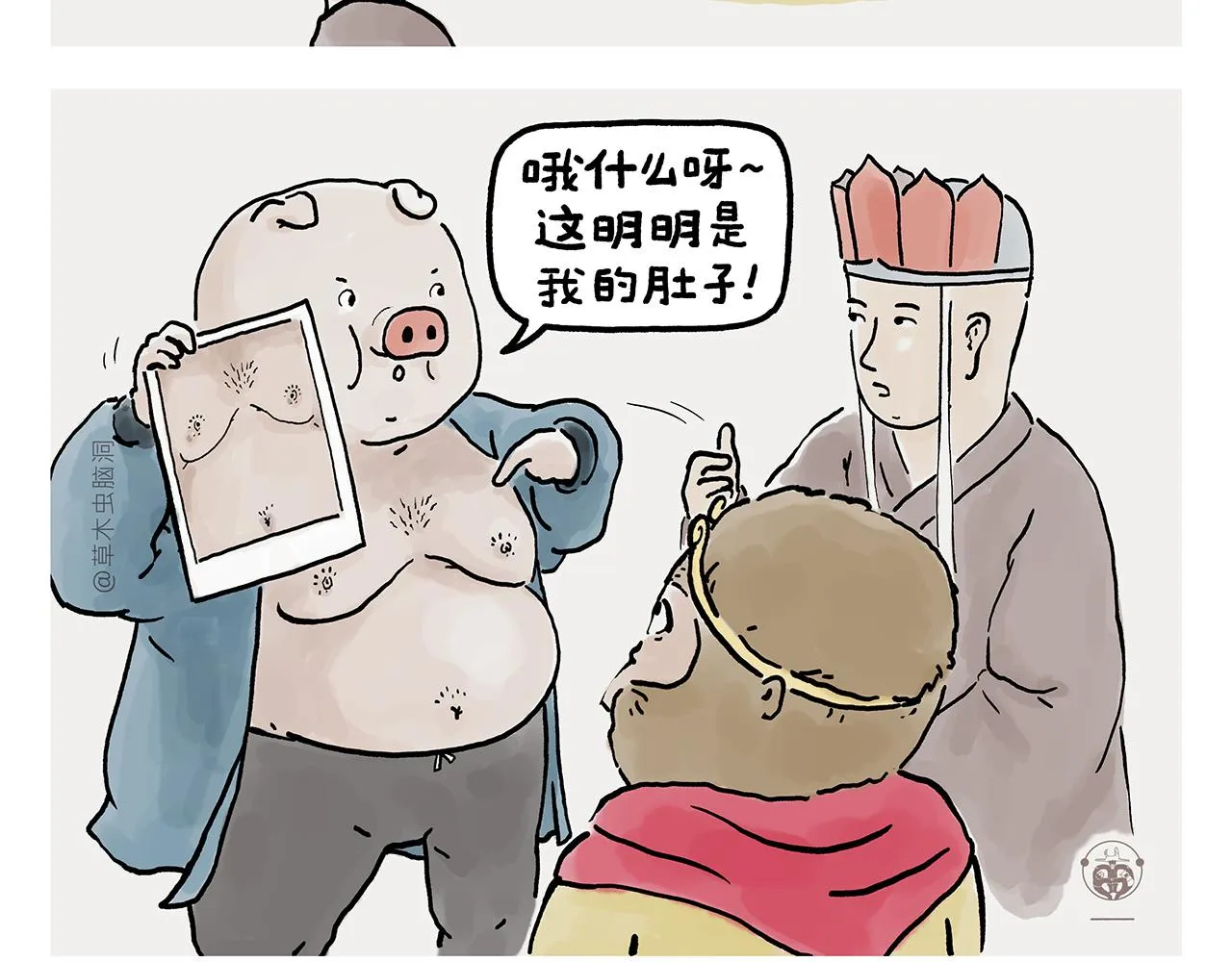第370话 师父，你是什么眼神 第3页