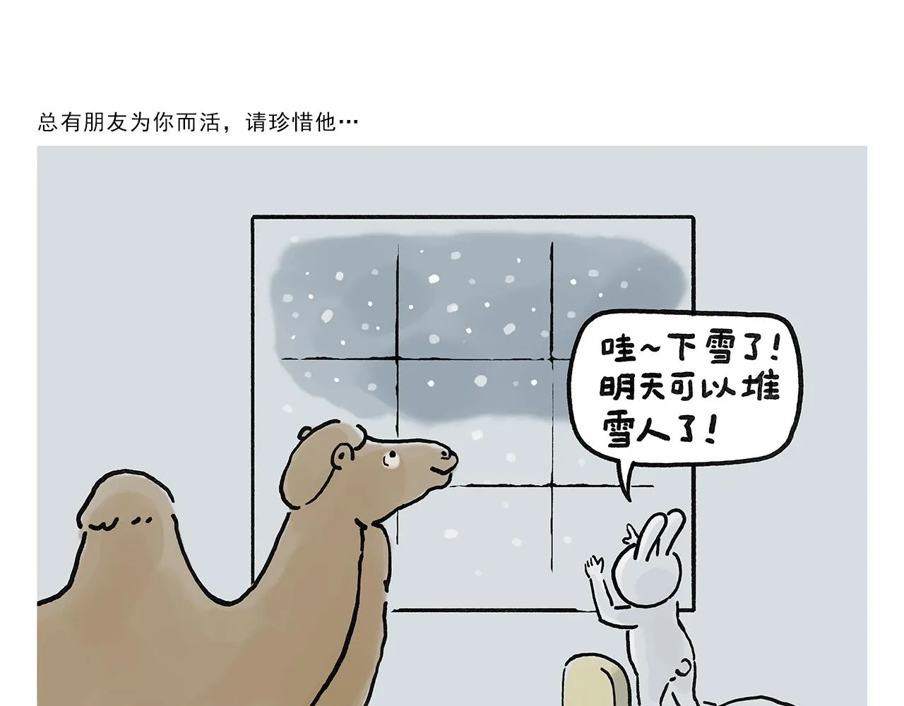 第370话 师父，你是什么眼神 第7页