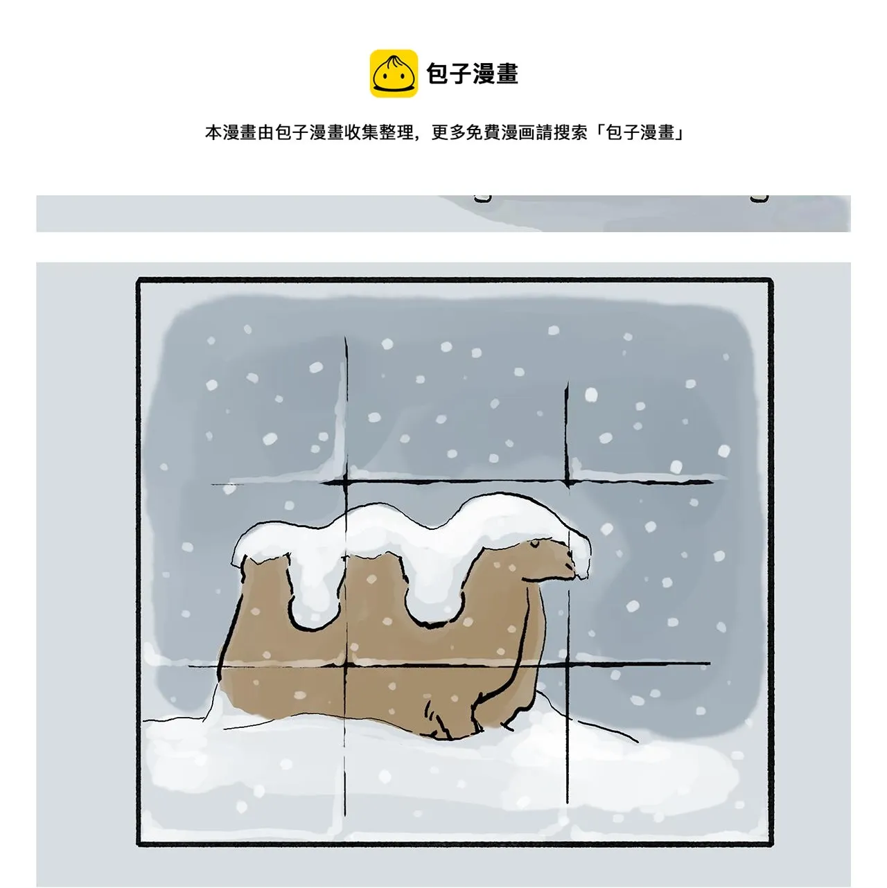 第370话 师父，你是什么眼神 第9页