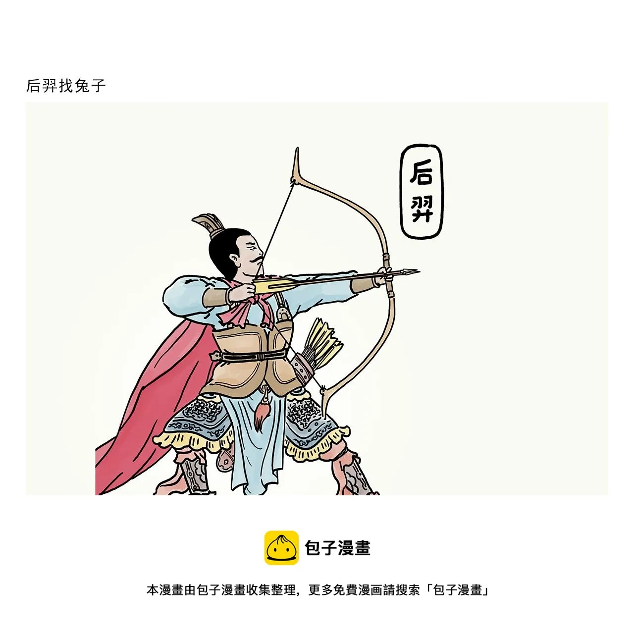 第370话 师父，你是什么眼神 第13页