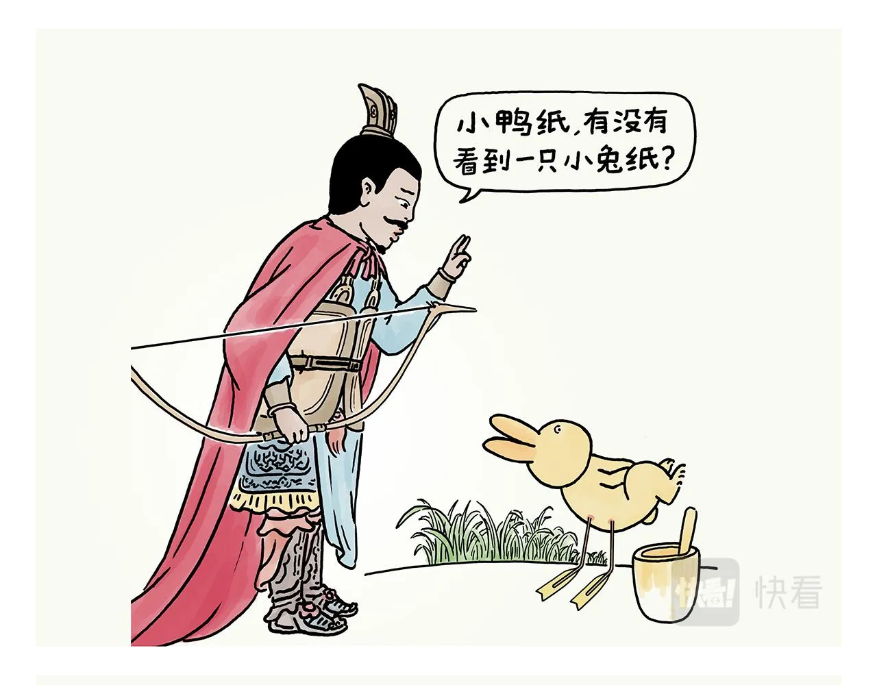 第370话 师父，你是什么眼神 第16页