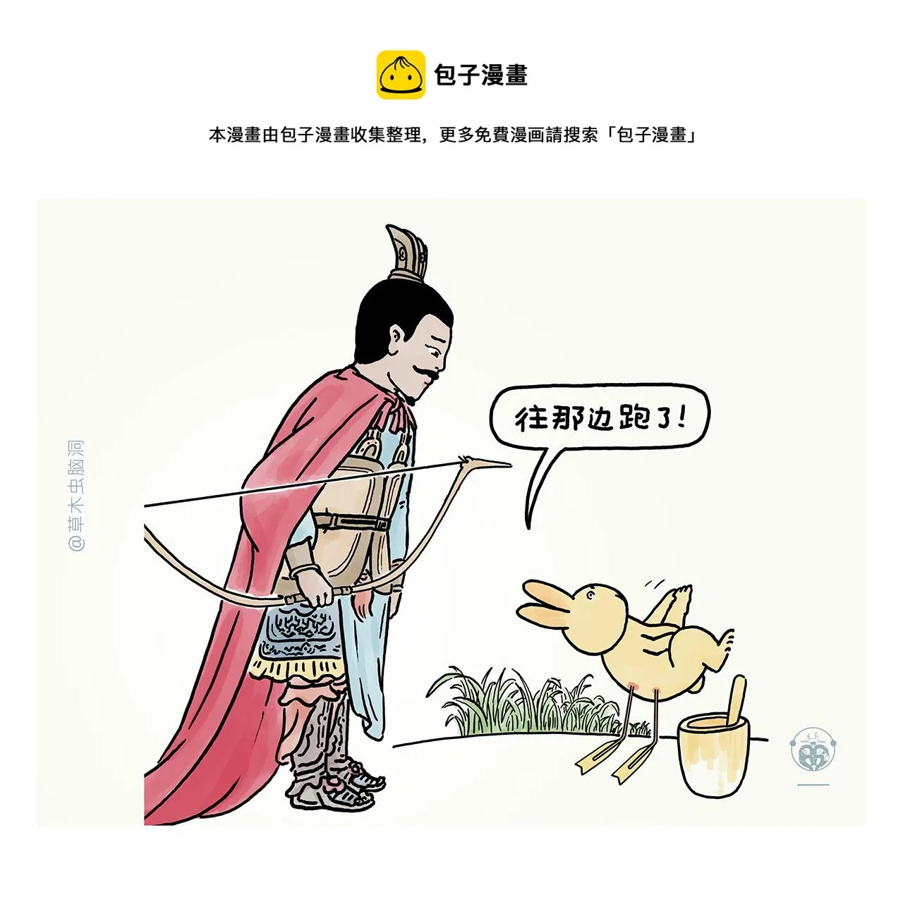 第370话 师父，你是什么眼神 第17页