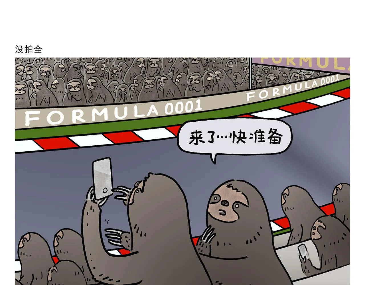 第370话 师父，你是什么眼神 第19页