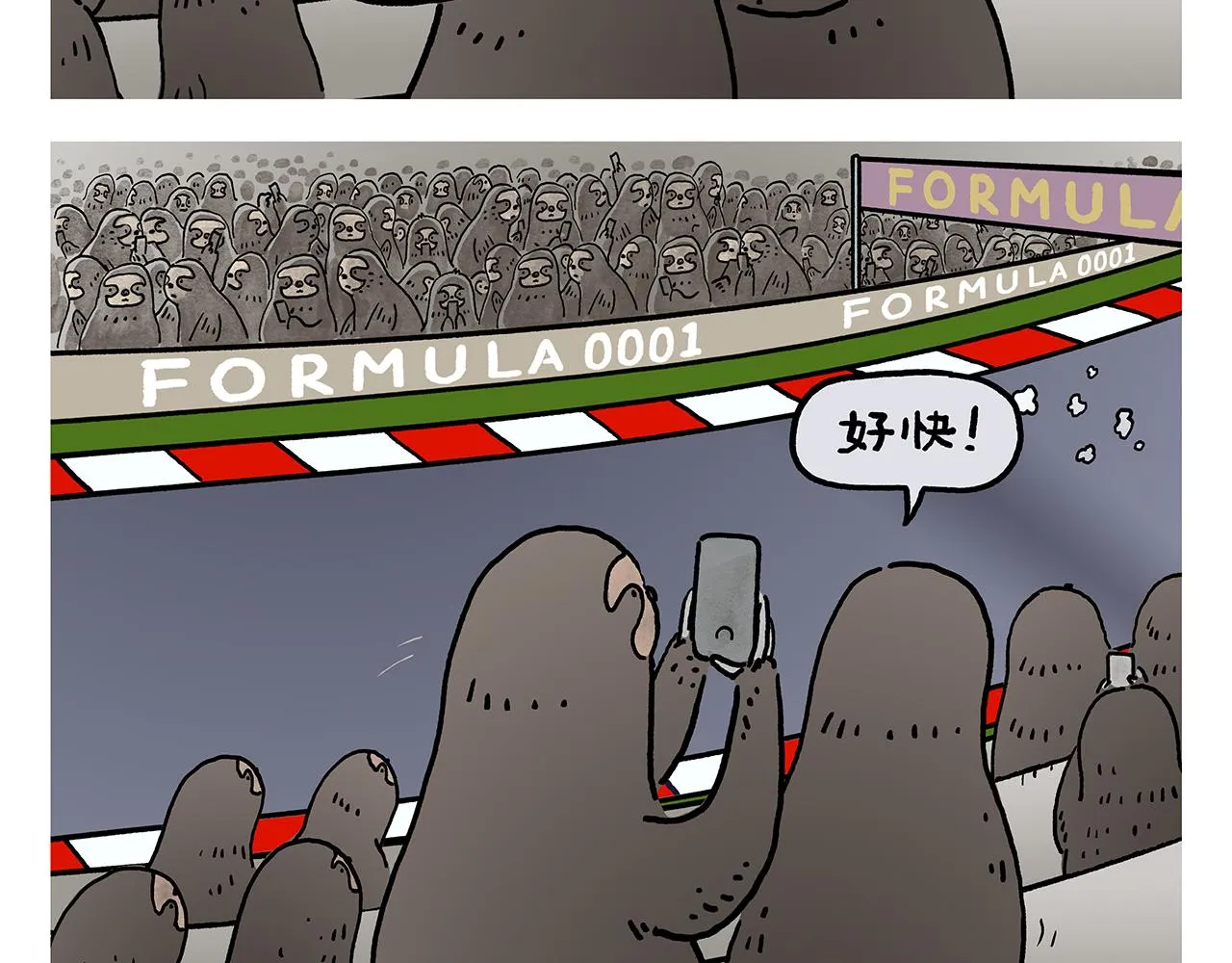 第370话 师父，你是什么眼神 第20页