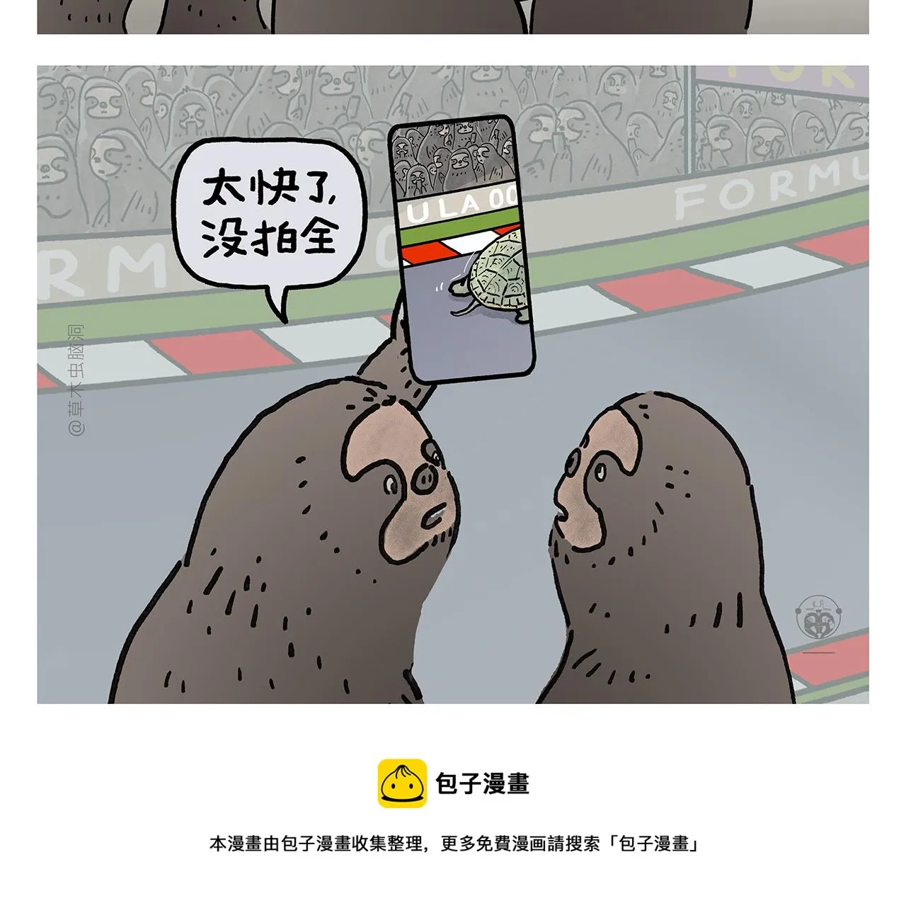 第370话 师父，你是什么眼神 第21页