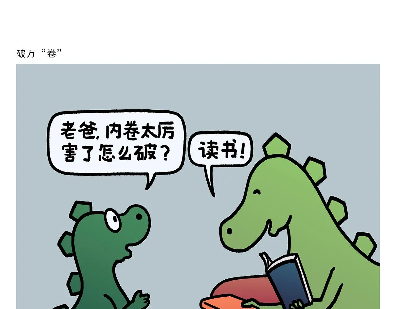 第369话 向西滑行 第3页