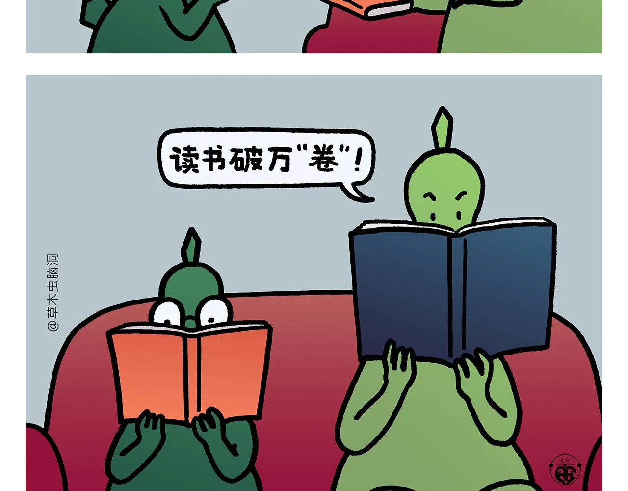 第369话 向西滑行 第4页