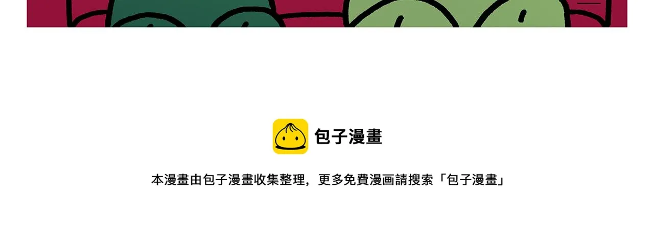第369话 向西滑行 第5页