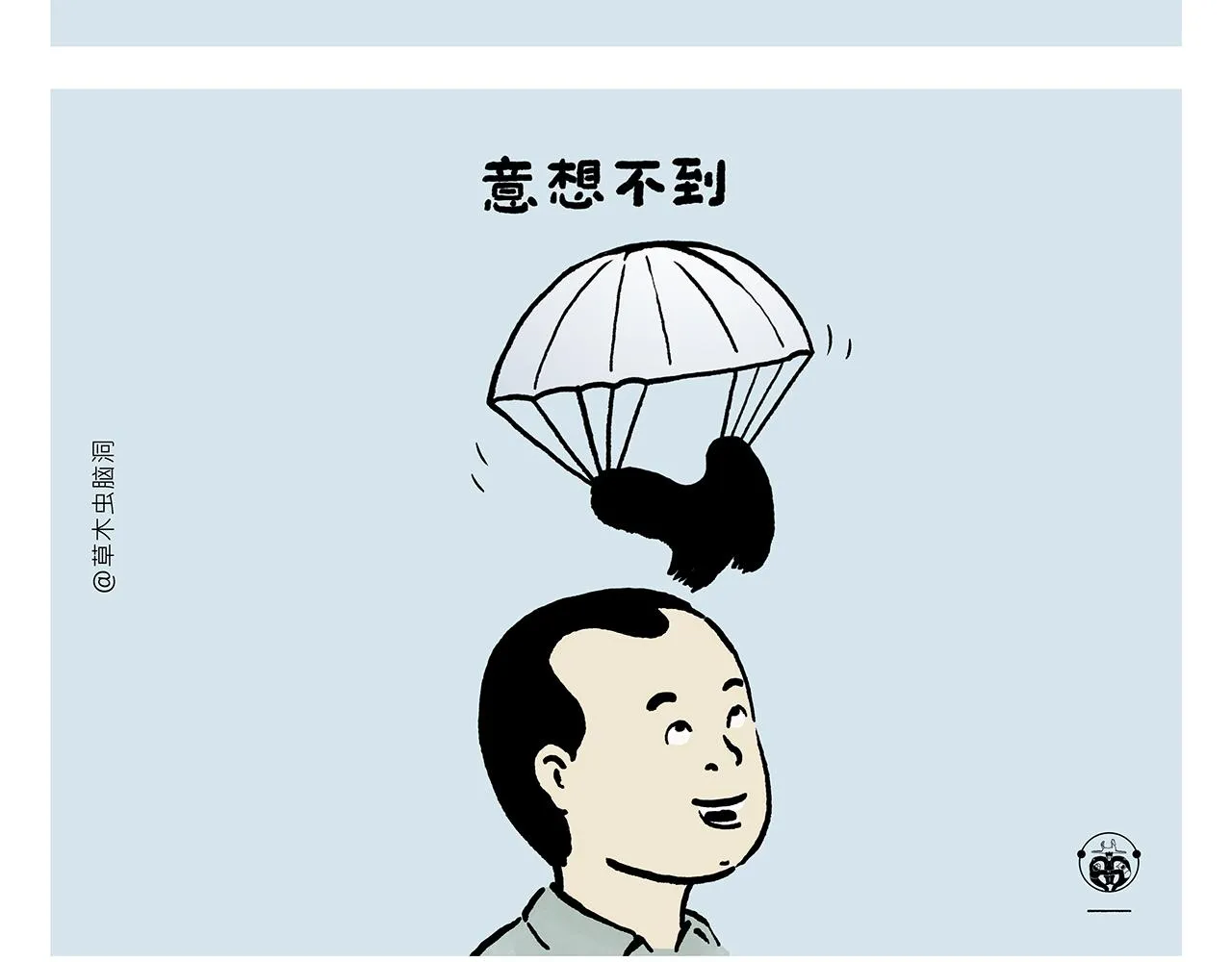 第369话 向西滑行 第8页