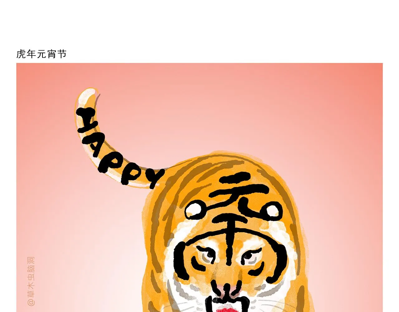 第369话 向西滑行 第10页
