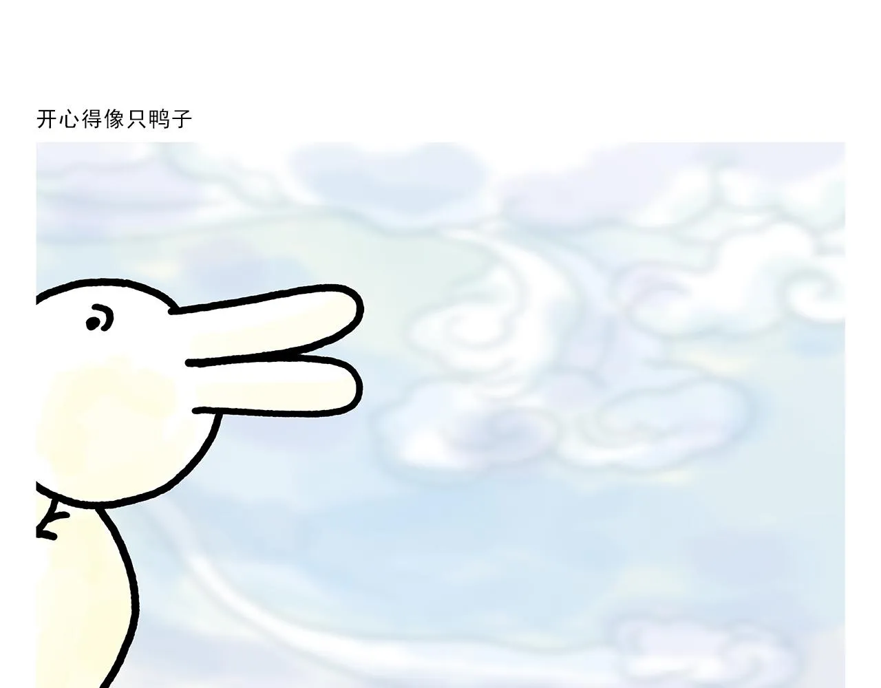 第369话 向西滑行 第12页