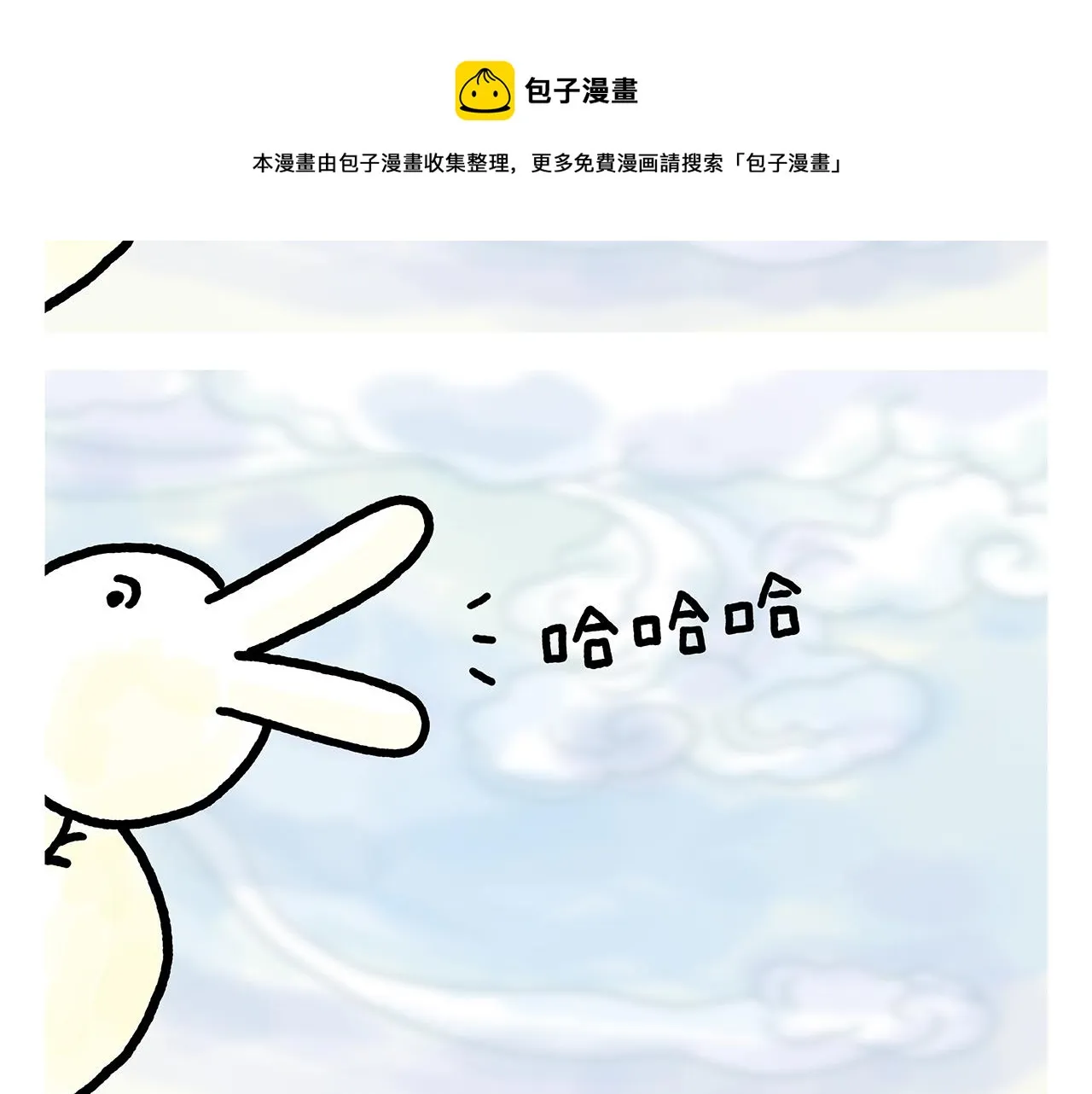第369话 向西滑行 第13页