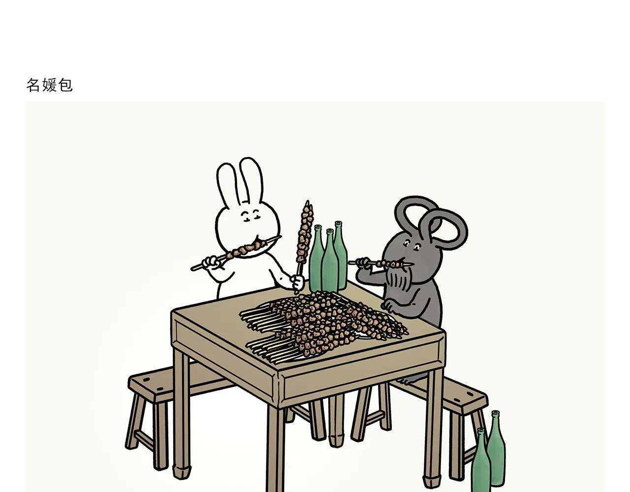 第369话 向西滑行 第16页