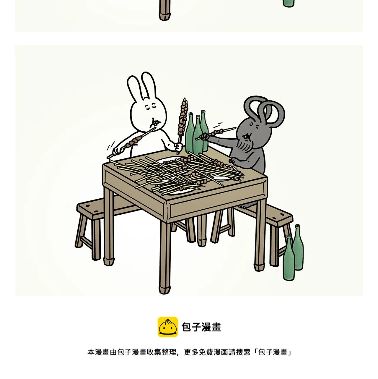 第369话 向西滑行 第17页