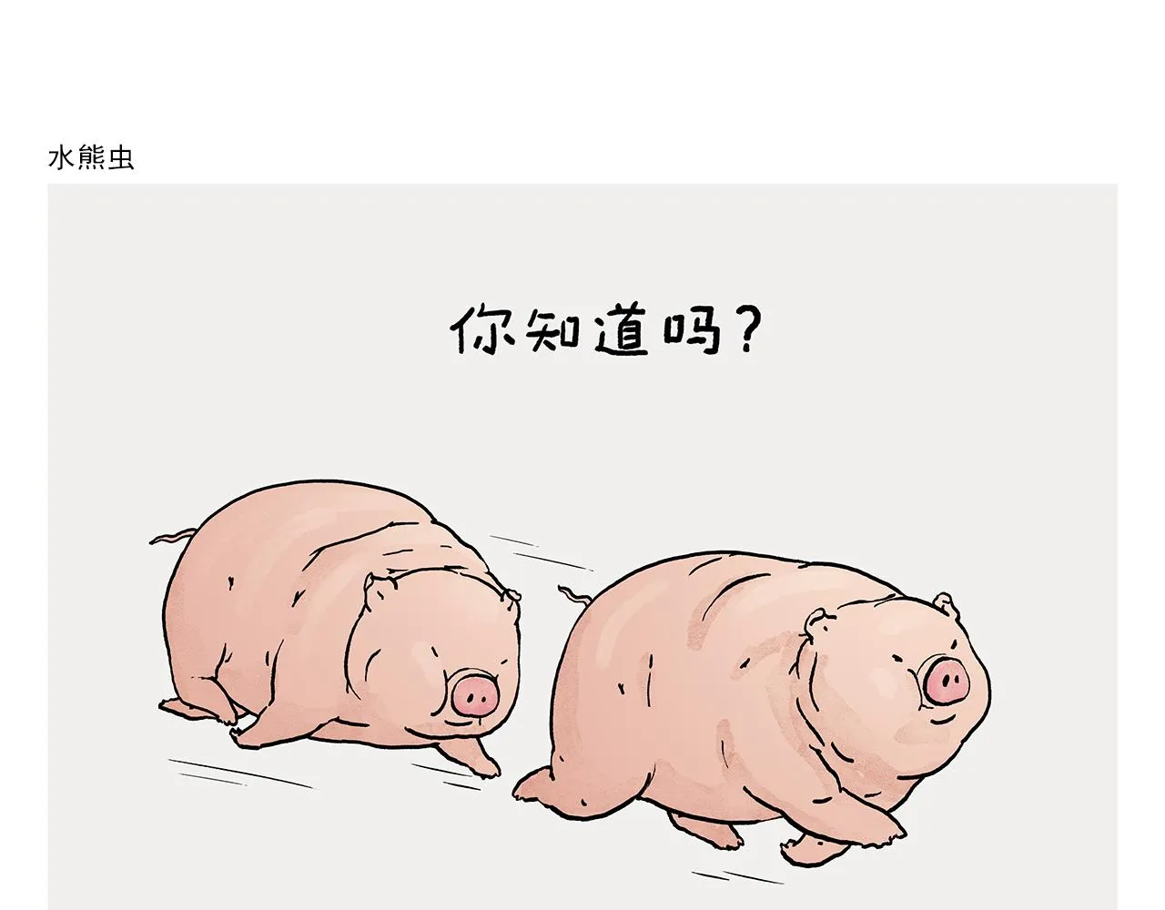 第369话 向西滑行 第22页