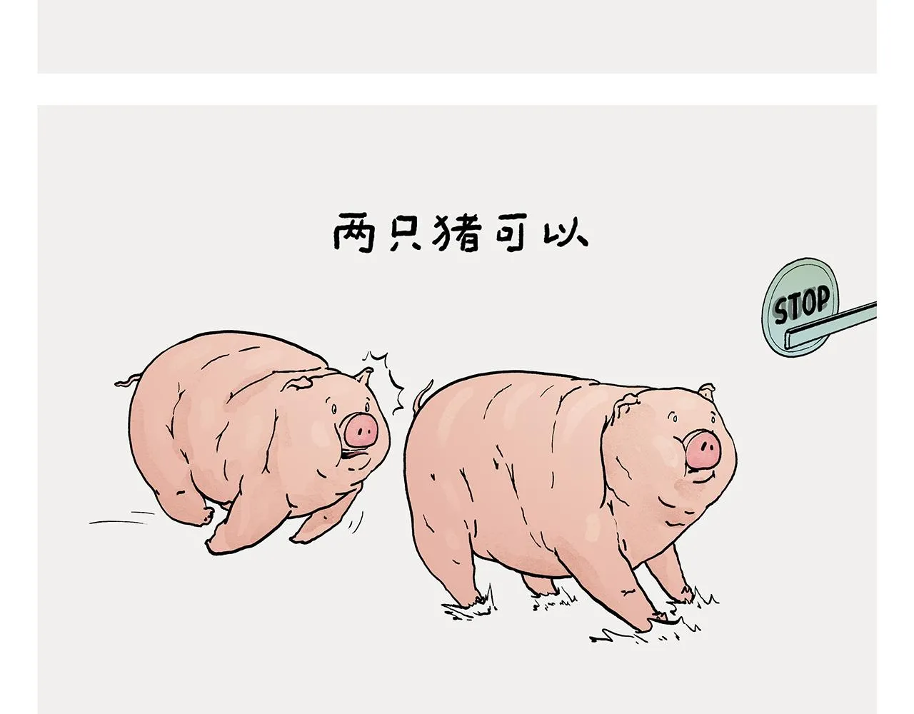 第369话 向西滑行 第23页
