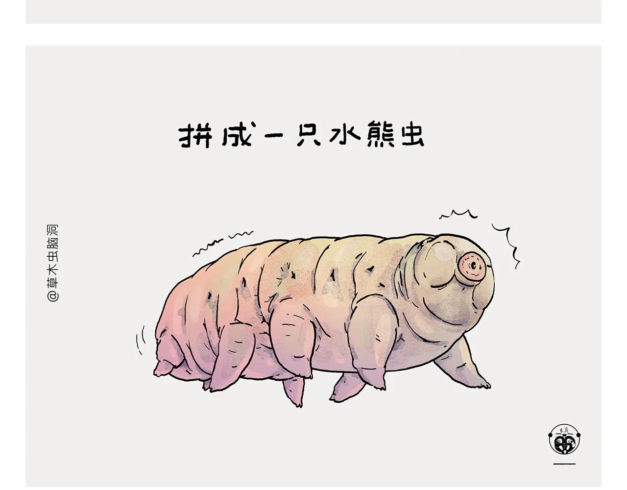 第369话 向西滑行 第24页
