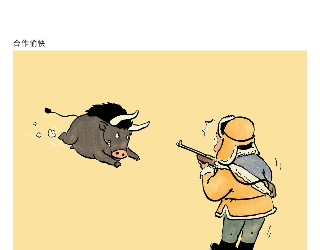 第368话 取经的真谛 第9页