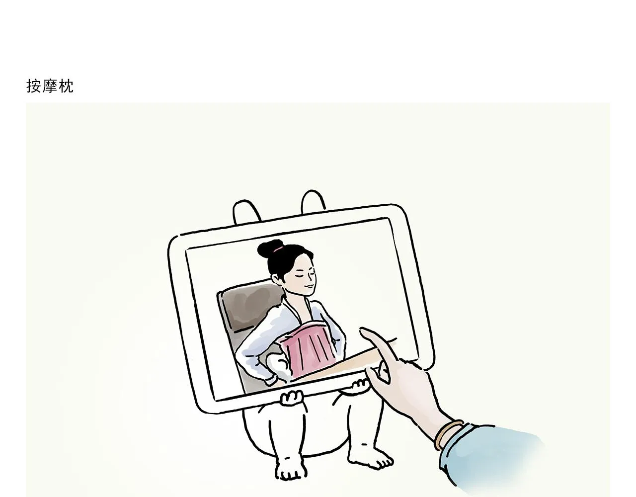 第368话 取经的真谛 第13页