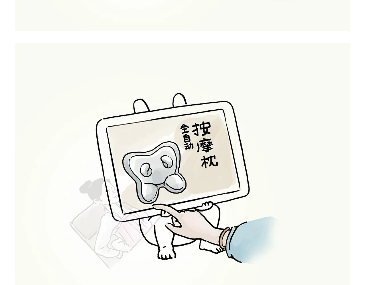 第368话 取经的真谛 第14页