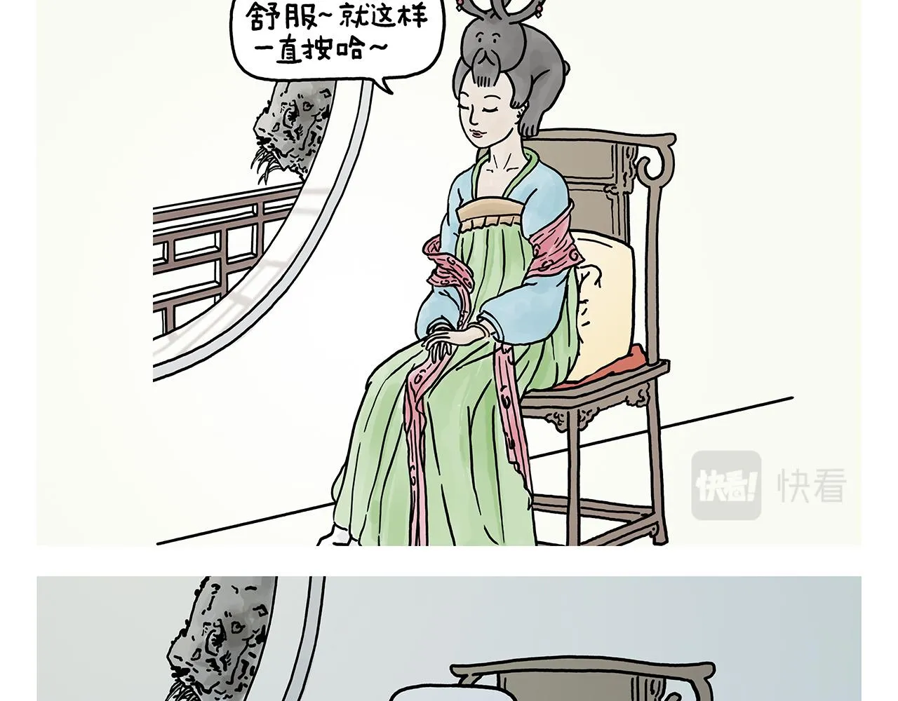 第368话 取经的真谛 第19页