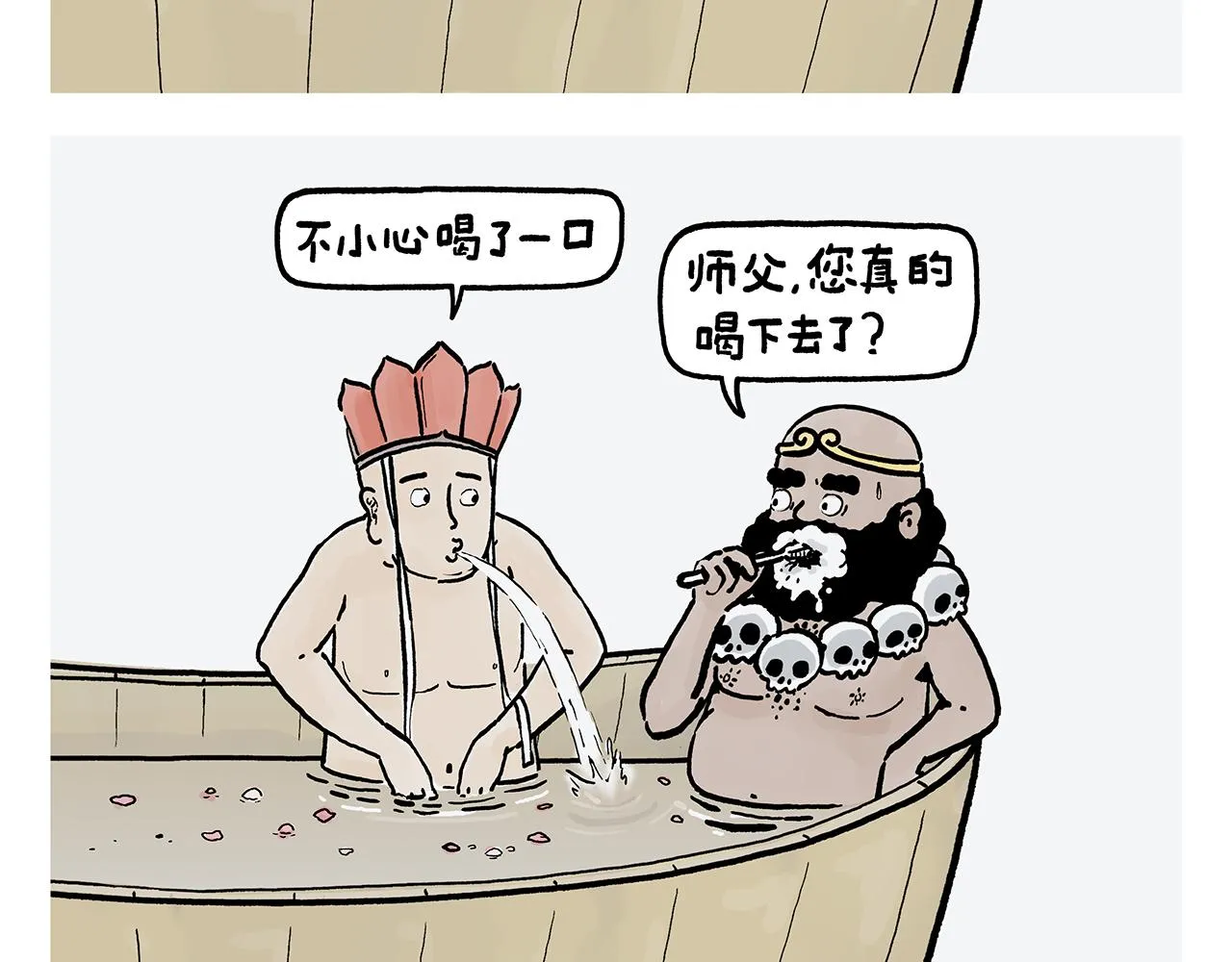 第367话 矮老虎油 第2页