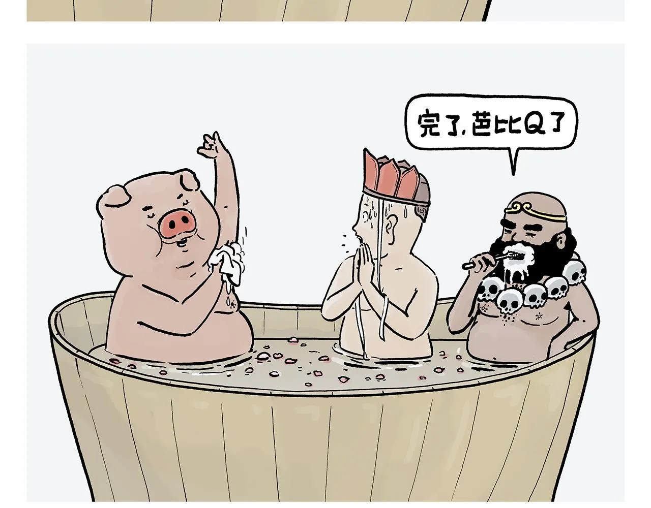 第367话 矮老虎油 第3页