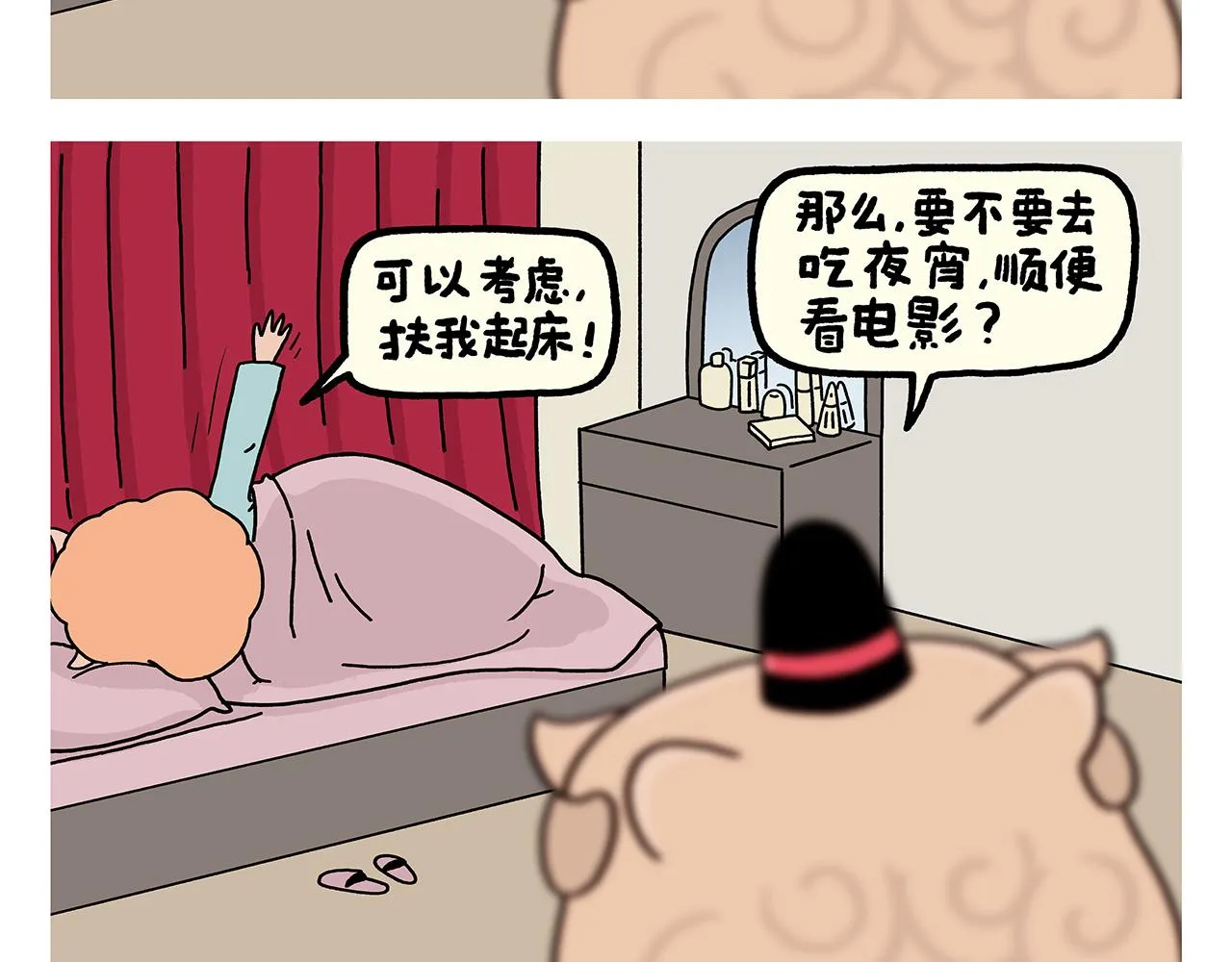 第367话 矮老虎油 第7页