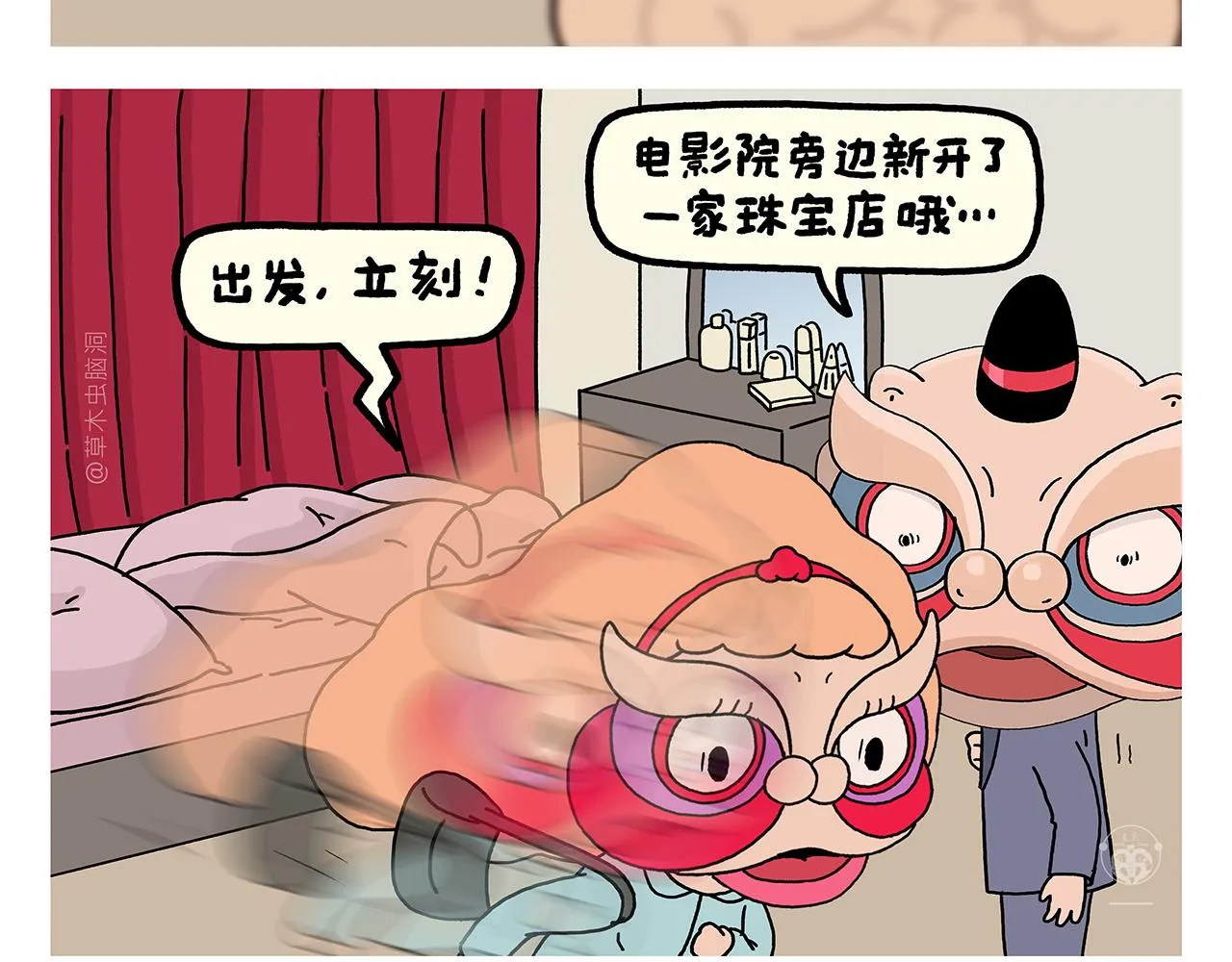 第367话 矮老虎油 第8页