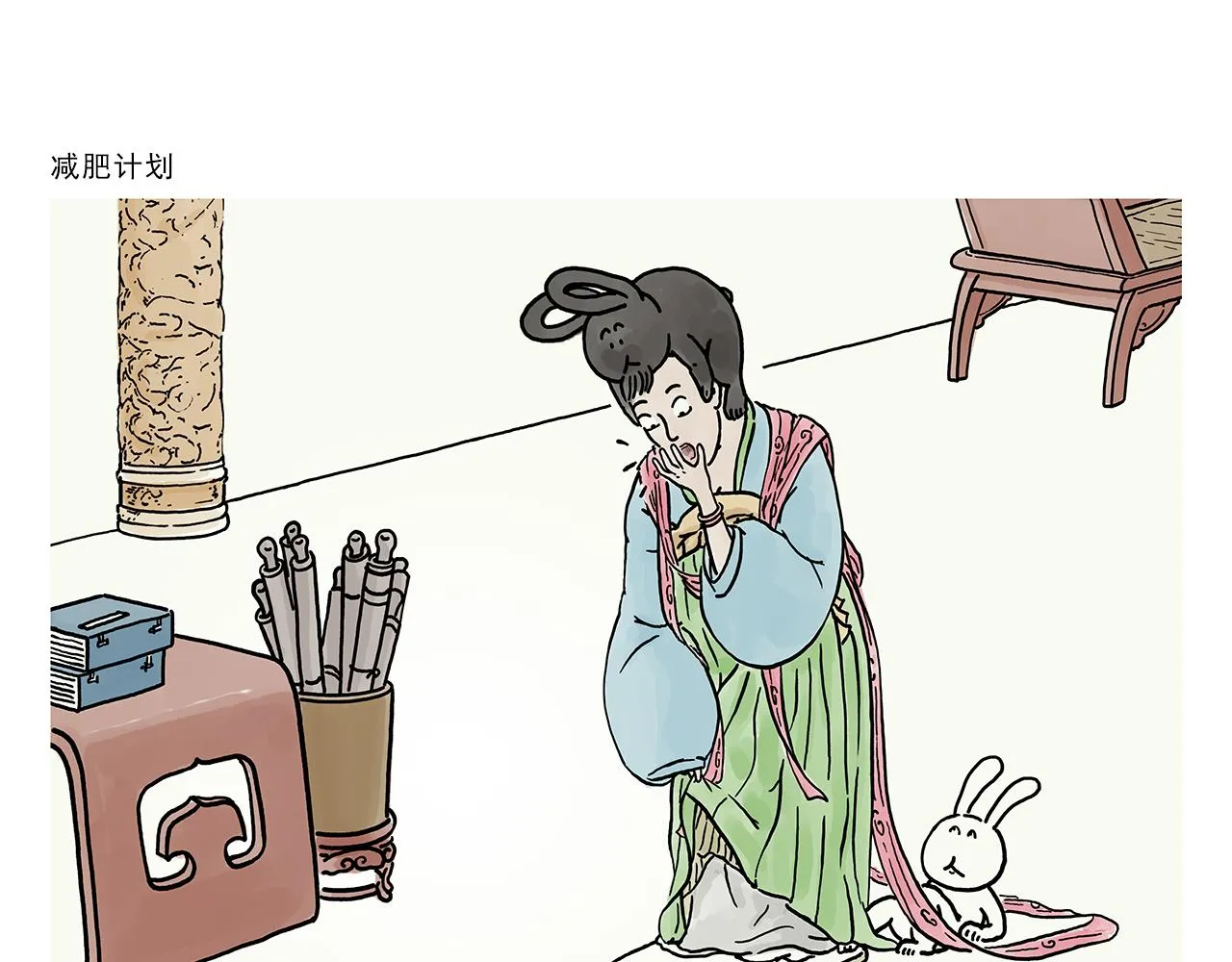 第367话 矮老虎油 第12页