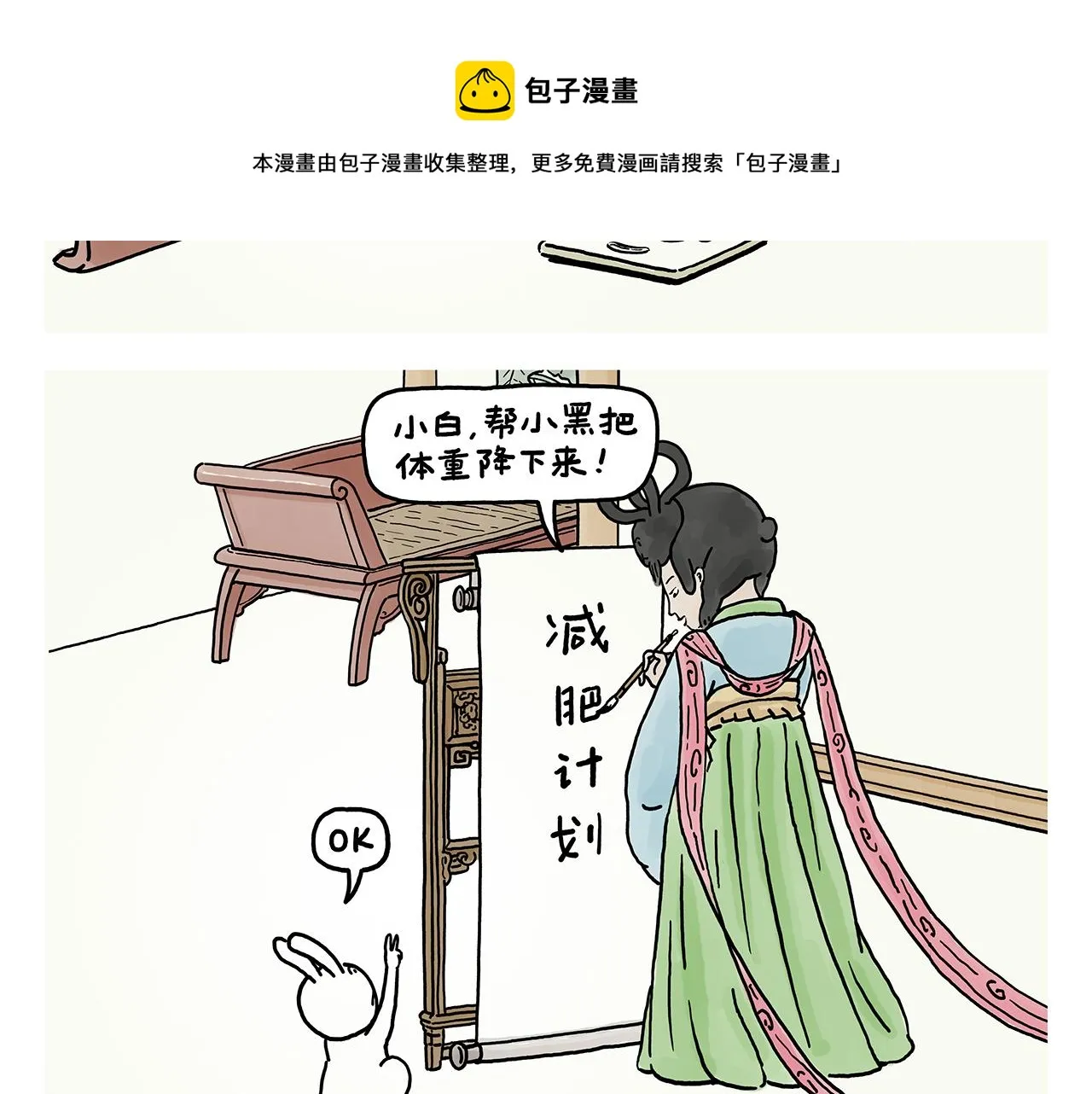 第367话 矮老虎油 第13页