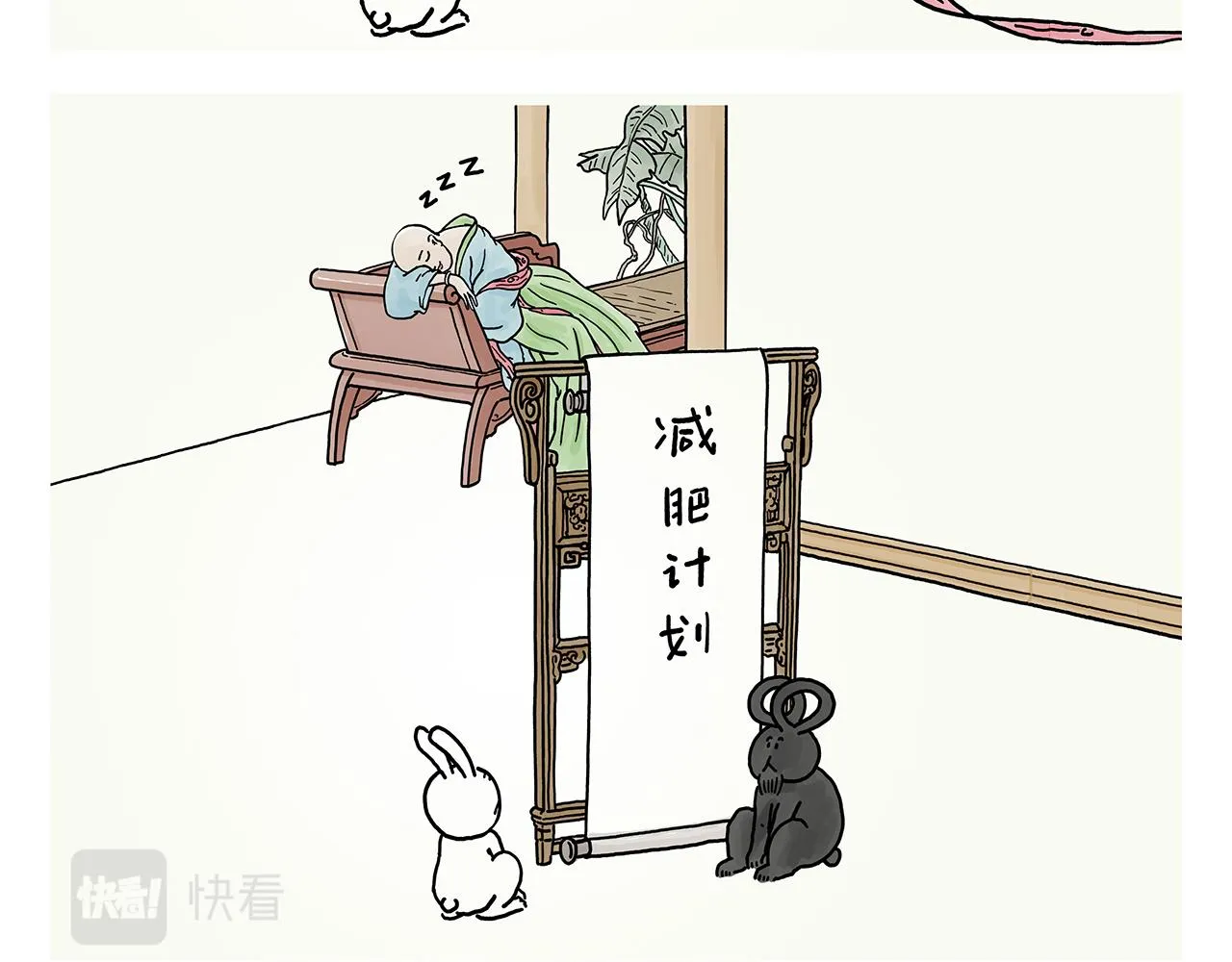 第367话 矮老虎油 第14页