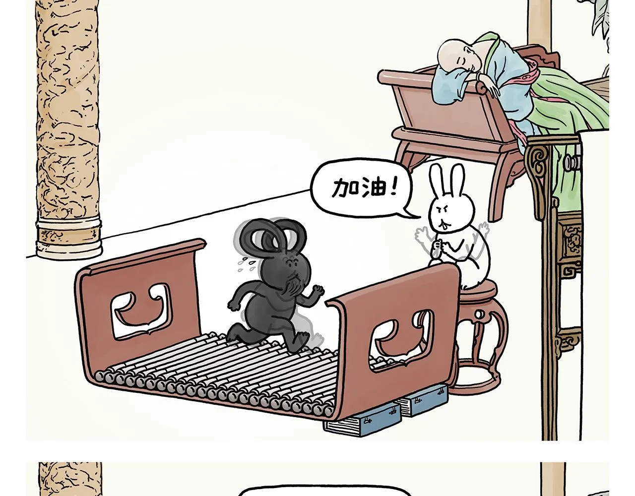 第367话 矮老虎油 第16页