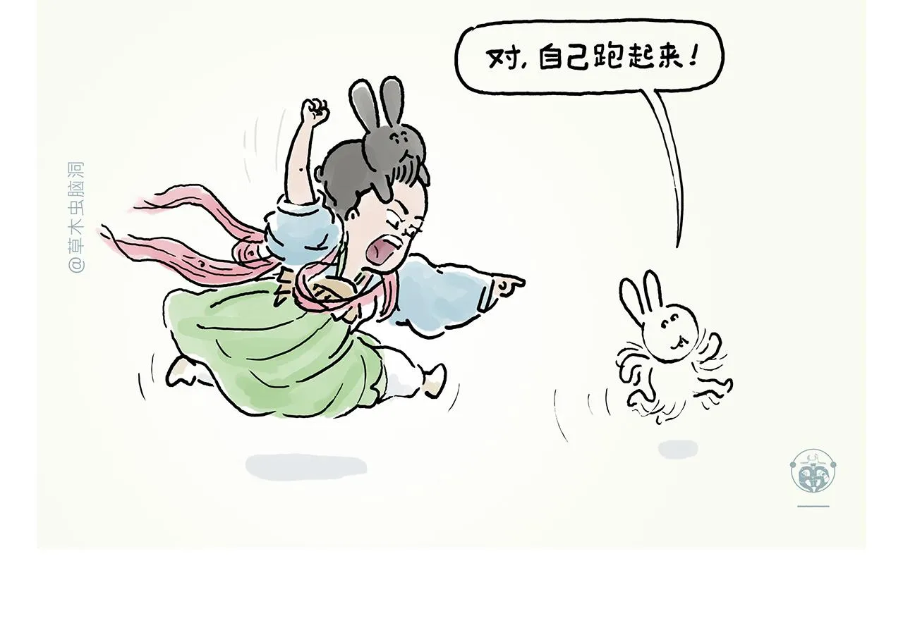 第367话 矮老虎油 第18页