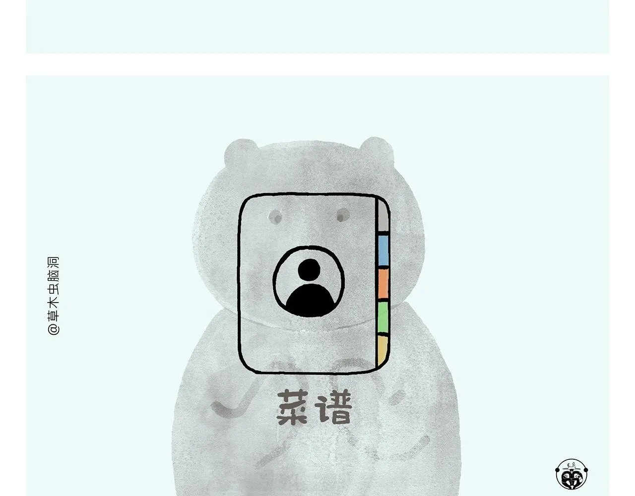 第366话 如虎添“亿” 第5页