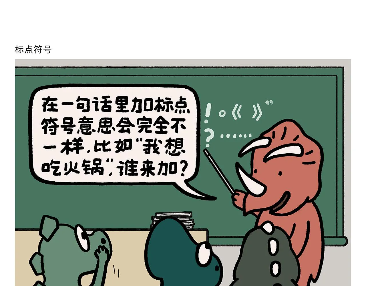 第366话 如虎添“亿” 第7页