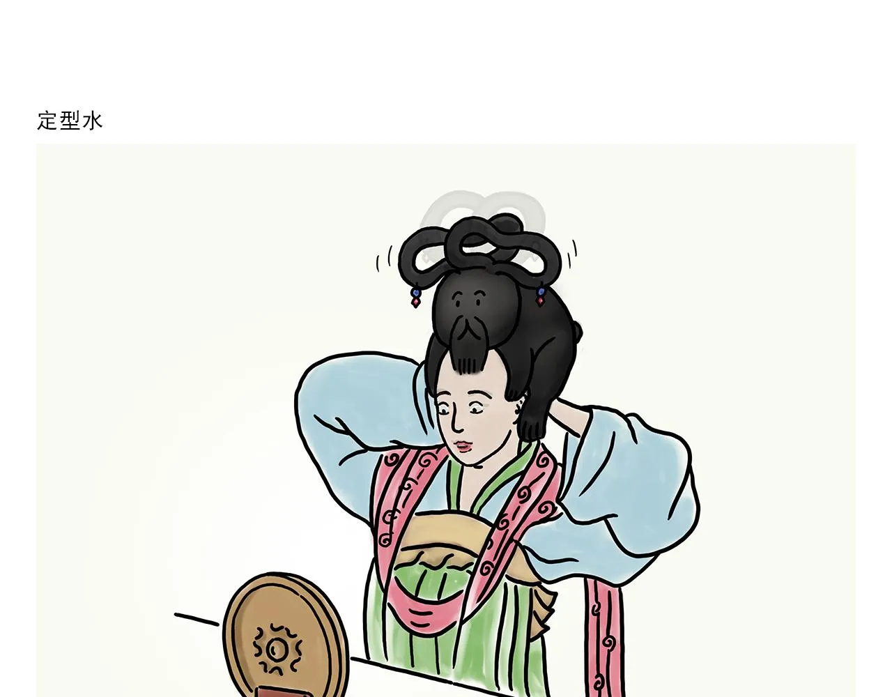第366话 如虎添“亿” 第10页