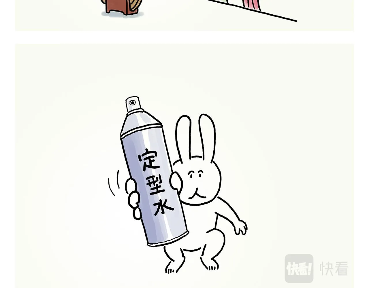第366话 如虎添“亿” 第11页