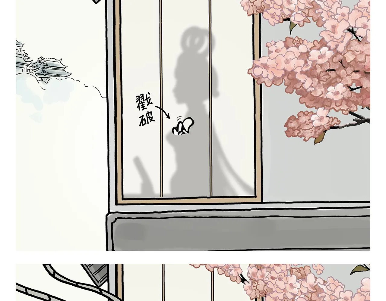 第366话 如虎添“亿” 第15页