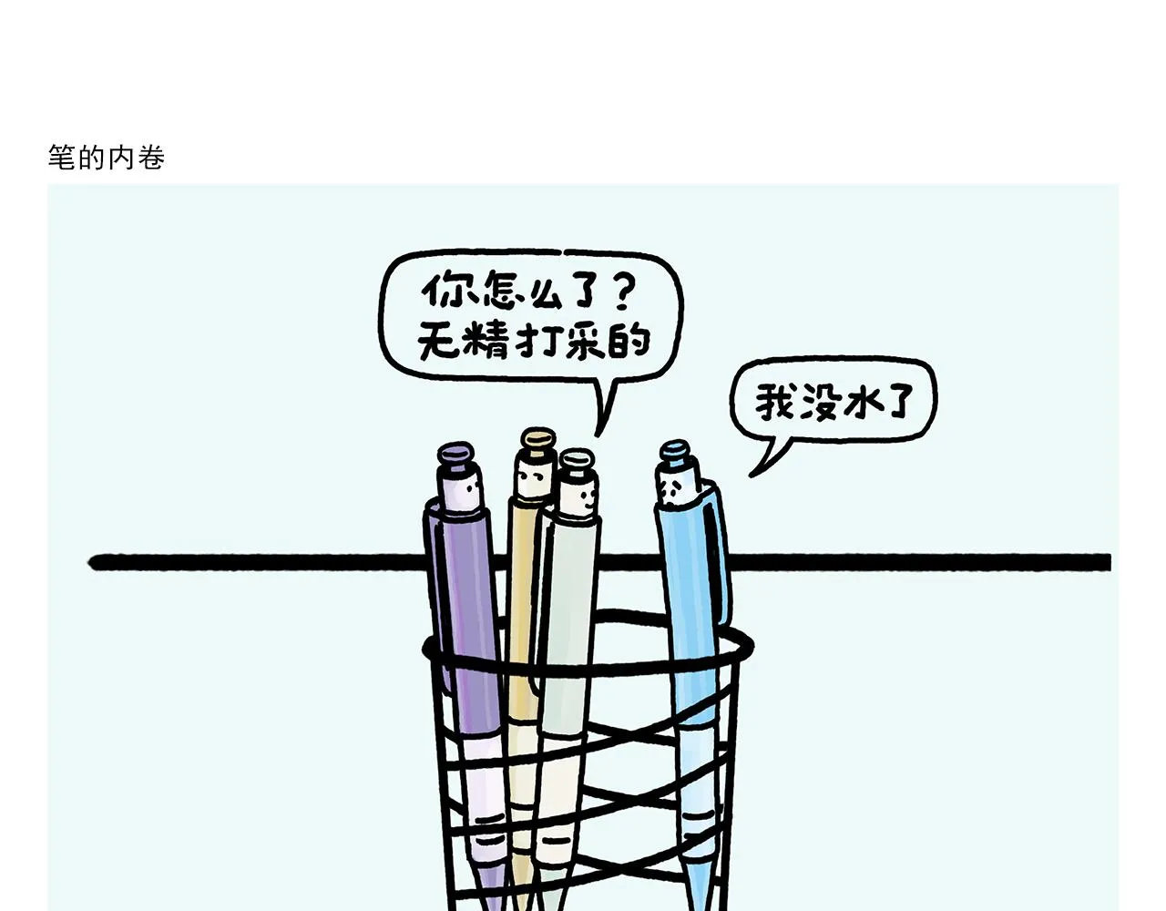 第365话 搞错了，再来！ 第7页
