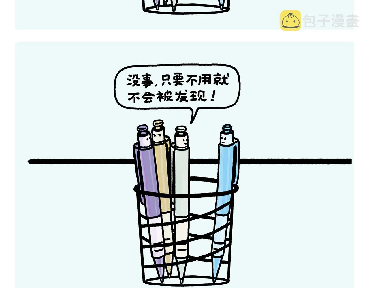 第365话 搞错了，再来！ 第8页